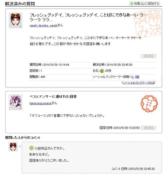 知恵袋 とんでもない そんなことやったら大変です 迫真大嘘 まとめまっくす