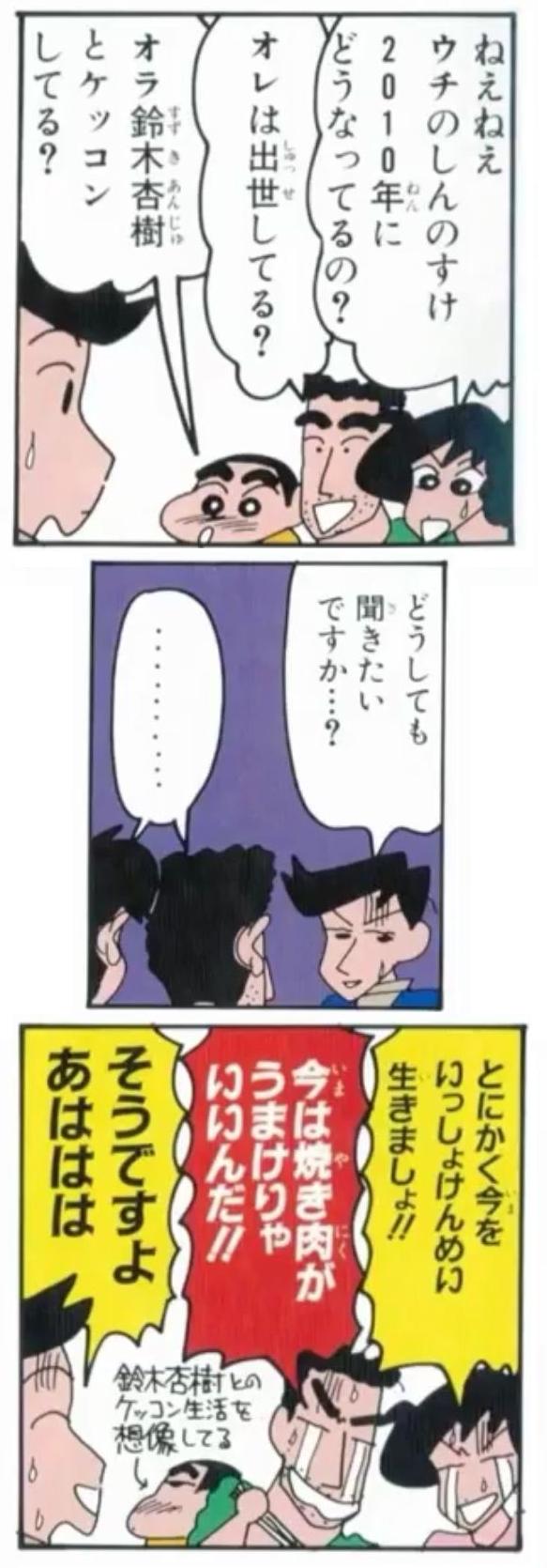 クレヨンしんちゃんにまつわる闇深画像で打線組んだwwwwww まとめまっくす クレヨンしんちゃんにまつわる闇深画像で打線組んだwwwwww まとめまっくす