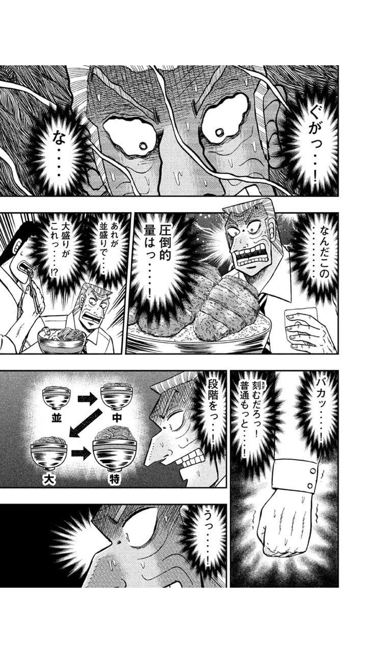 野原ひろしとカイジの利根川の昼食比較ｗｗｗｗｗｗｗｗｗ まとめまっくす