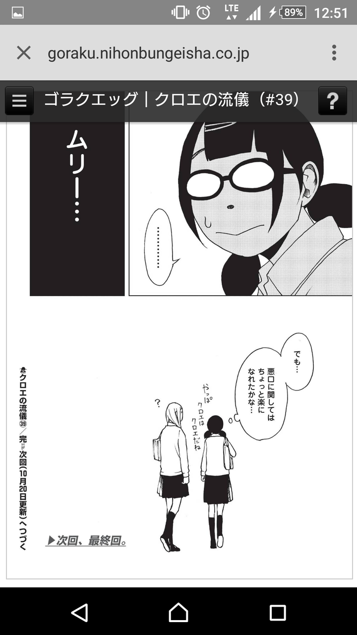 朗報 クロエの流儀 最終回wwwwwwwwww まとめまっくす 朗報 クロエの流儀 最終回wwwwwwwwww まとめまっくす