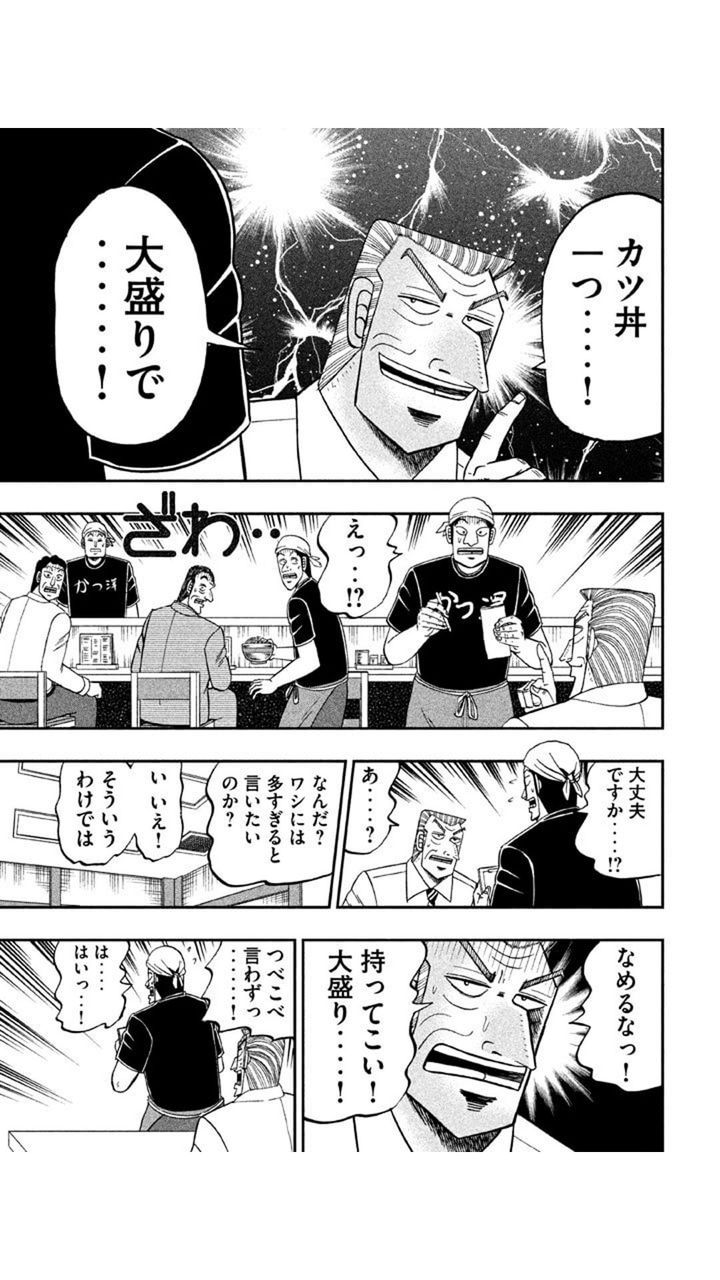 野原ひろしとカイジの利根川の昼食比較wwwwwwwww まとめまっくす 野原ひろしとカイジの利根川の昼食比較wwwwwwwww まとめまっくす