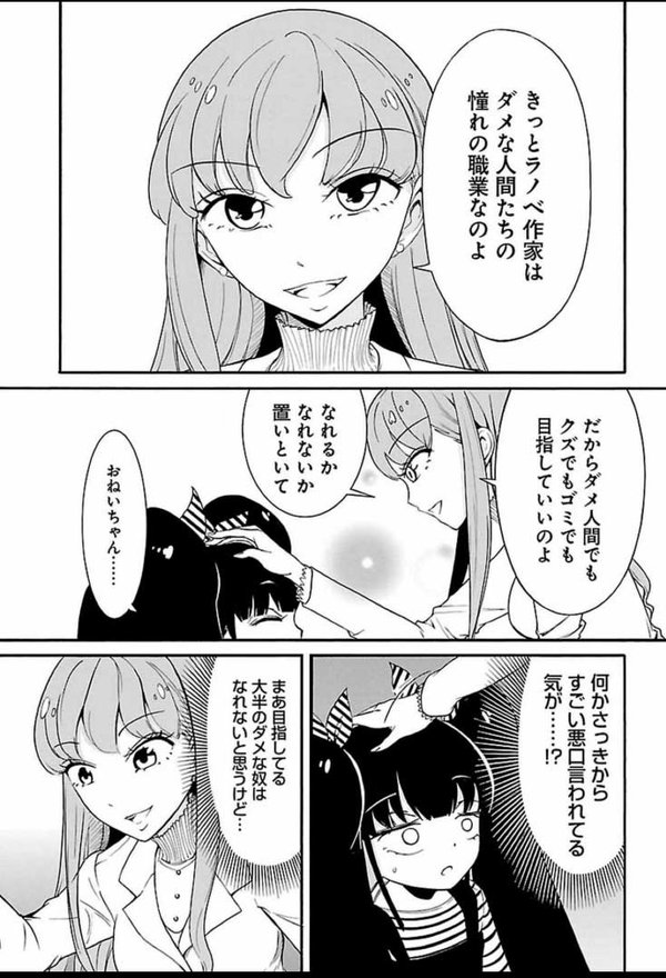 なろう作者さん とんでもない戦術を編み出す まとめまっくす
