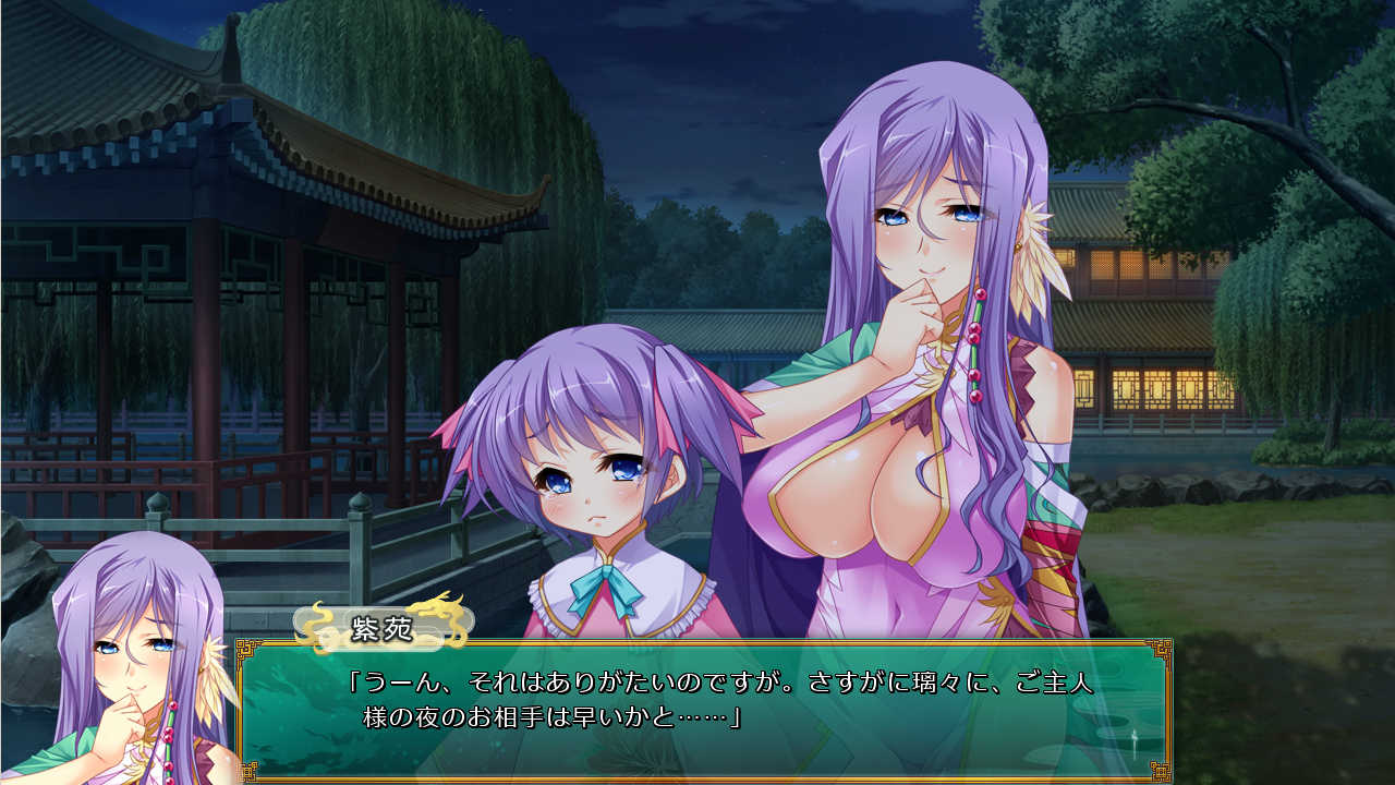 真 恋姫 英雄譚感想 060 檸檬汁真館 北神的離の落書き帳