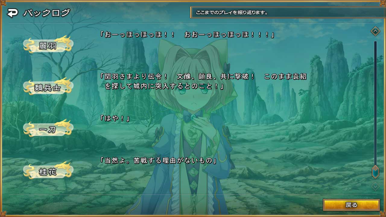 真 恋姫 英雄譚感想 009 檸檬汁真館 北神的離の落書き帳