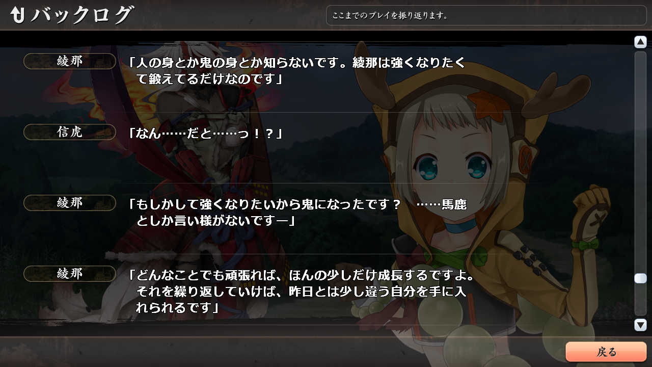 戦国†恋姫X日記 035 : 檸檬汁真館～北神的離の落書き帳～