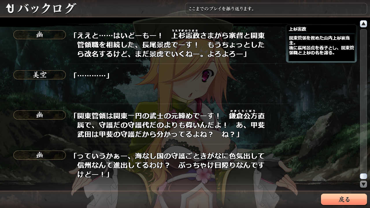 戦国†恋姫X日記 032 : 檸檬汁真館～北神的離の落書き帳～