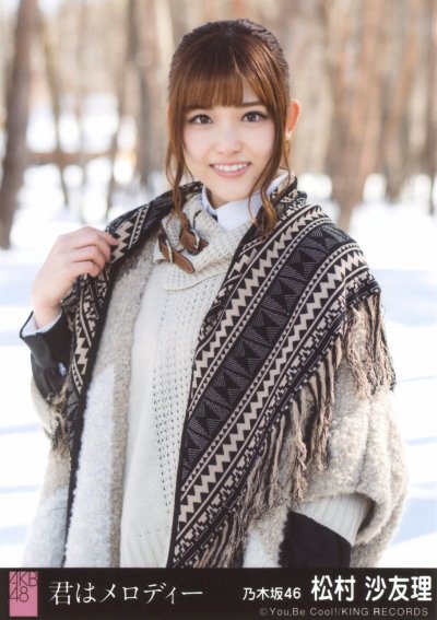 【乃木坂46】なぜ松村沙友理は全面的に許されたのか?