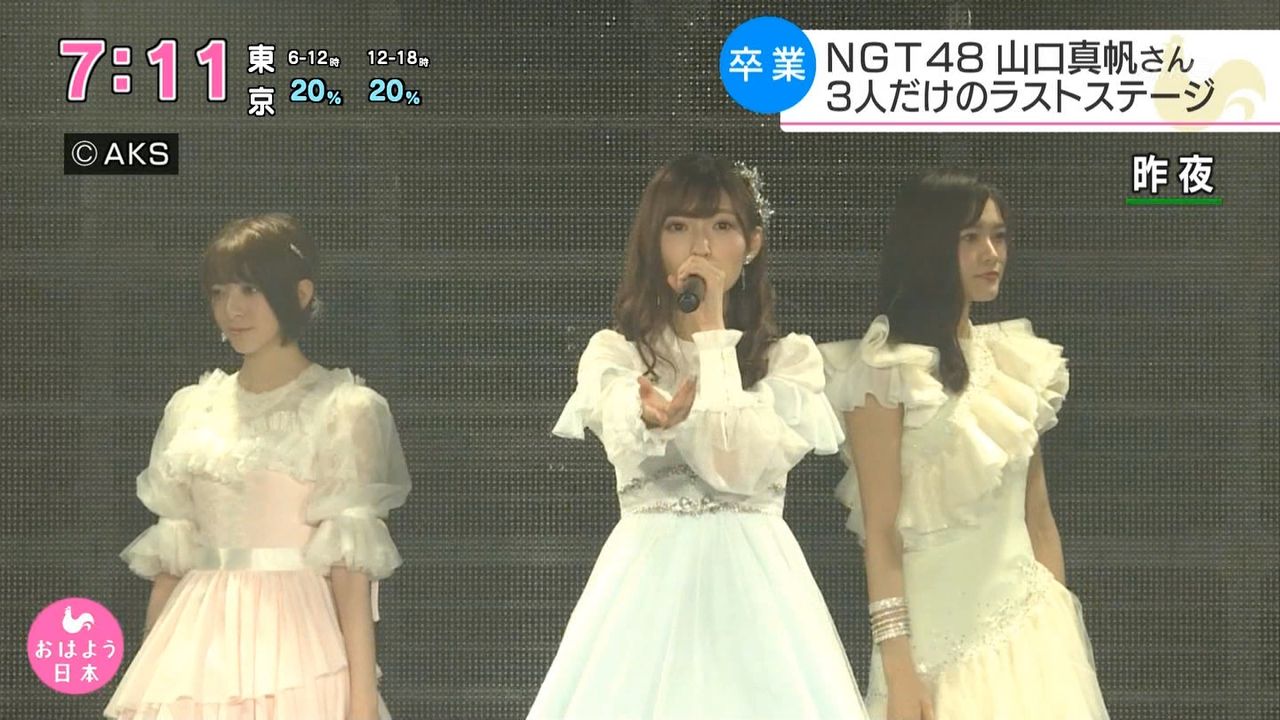 【山口真帆暴行事件】NGT48 山口真帆・菅原りこ・長谷川玲奈の卒業公演を見たファンの声→