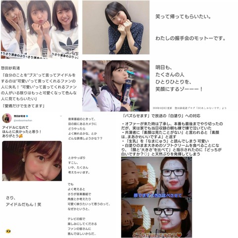 AKB48まとめ マトセン