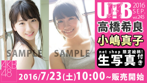 AKB48まとめ マトセン