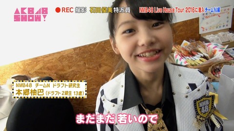 AKB48SHOW teamN ライブハウスツアー