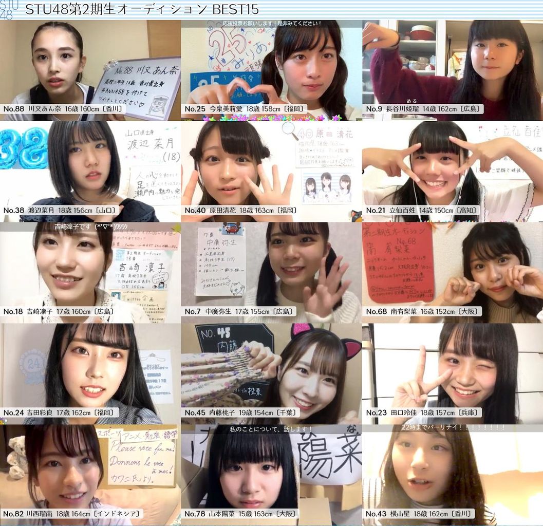 STU48 2期候補生SHOWROOMで見つけた逸材→