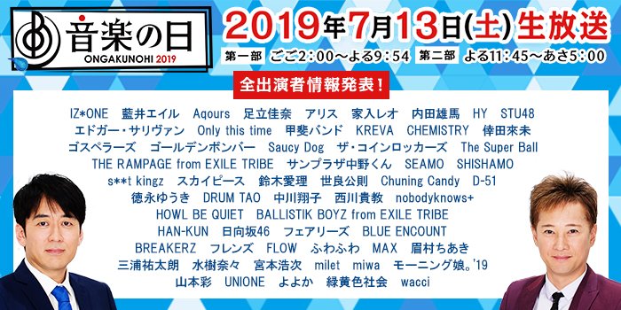 【速報】TBS音楽の日に48支店、日向坂46キタ━━━━(゚∀゚)━━━━!!