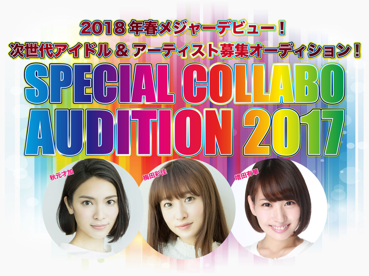 【速報】元AKB48宮澤佐江、芸能活動休止