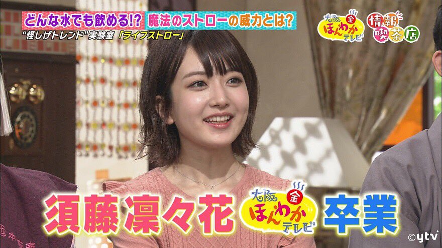 須藤凜々花、大阪ほんわかテレビ最終回。後任はNMB48のあのメンバー