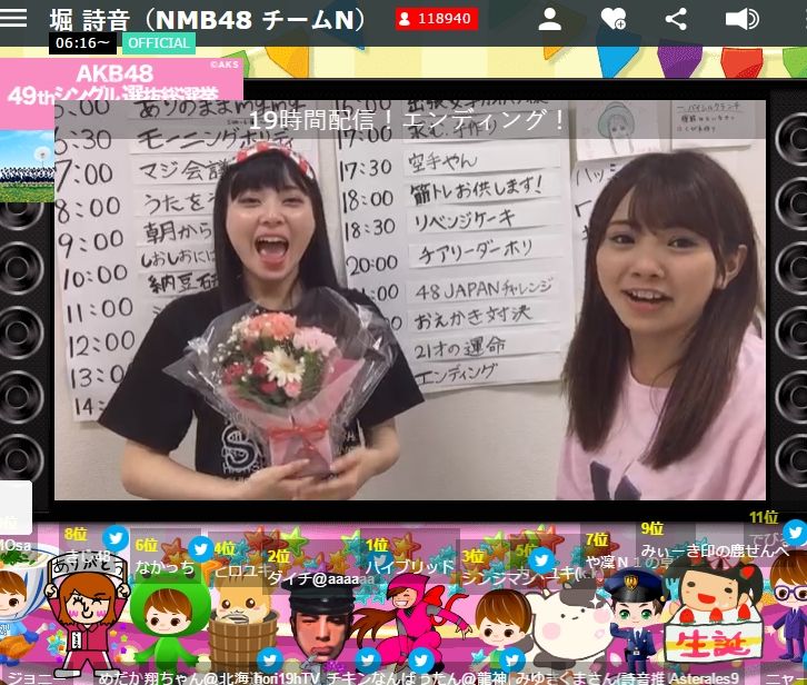 【SHOWROOM】NMB48堀詩音 19時間チャレンジ無事完走!AKIRA先生から粋なサプライズキタ━━━━(゚∀゚)━━━━!!【実況・画像】