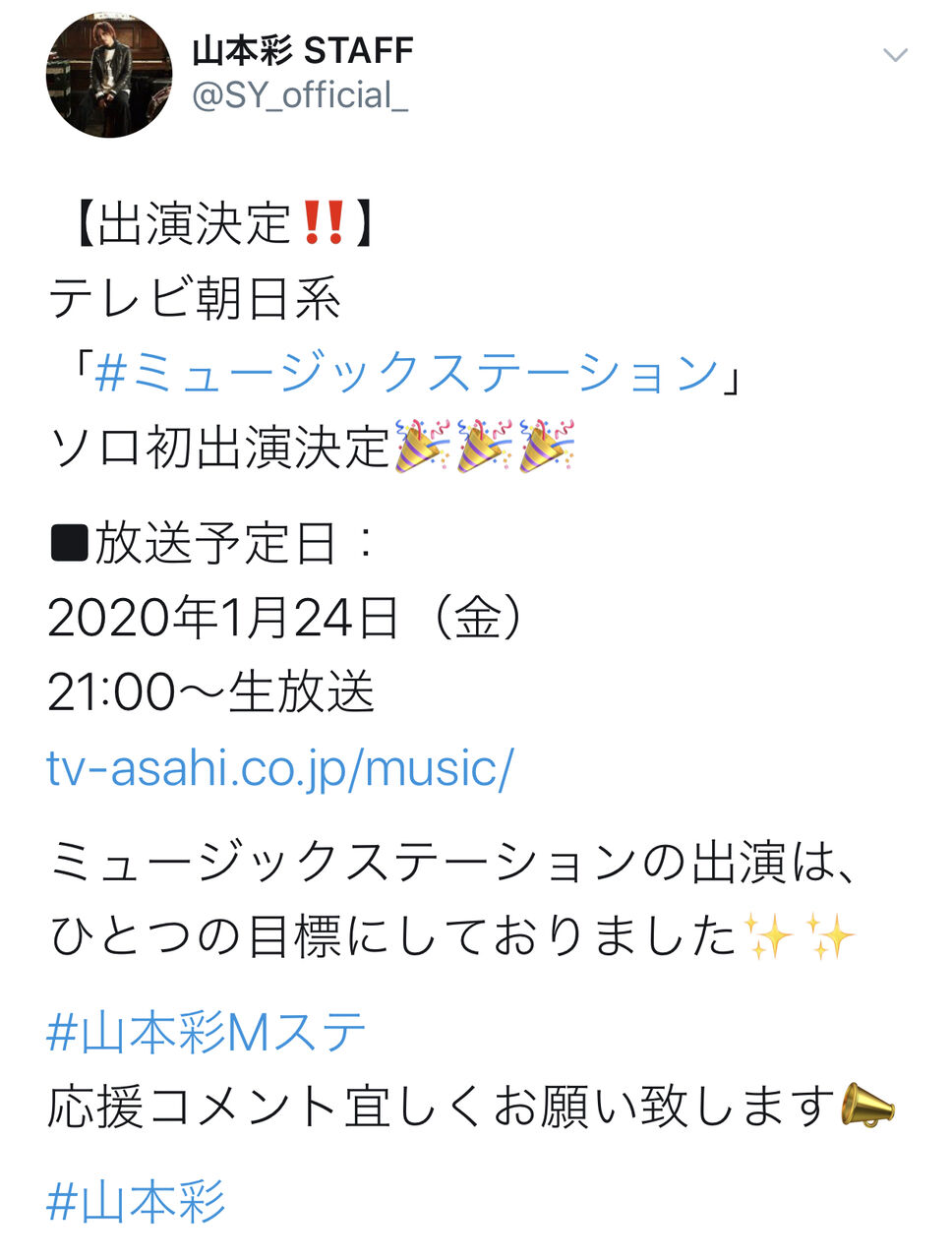 【朗報】さや姉Mステ出演キタ━━━━(゚∀゚)━━━━!!