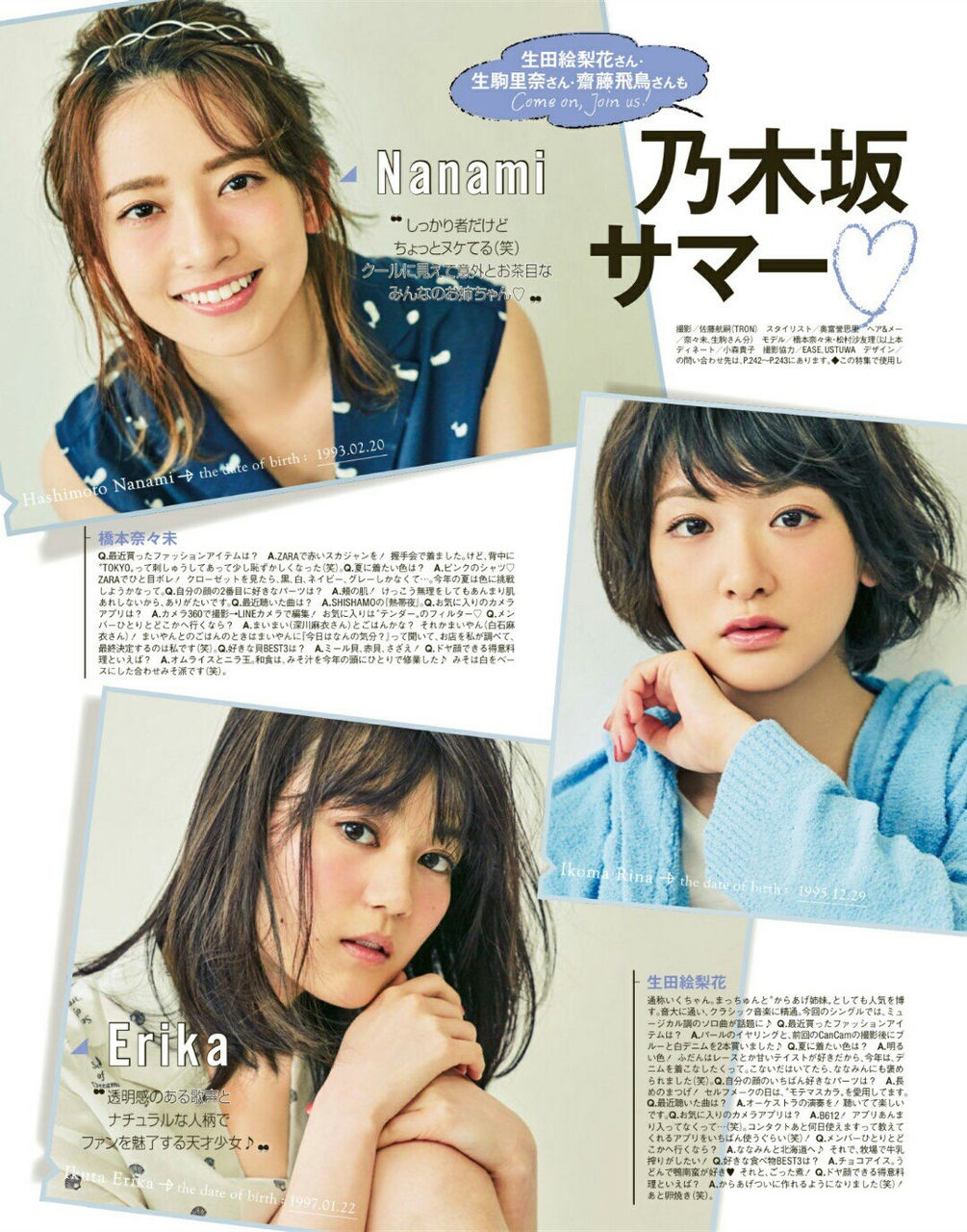 【乃木坂46】橋本奈々未「一緒にご飯に行くとするなら深川麻衣か白石麻衣」
