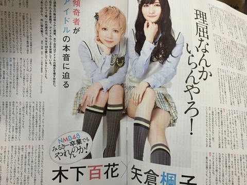 AKB48まとめ マトセン
