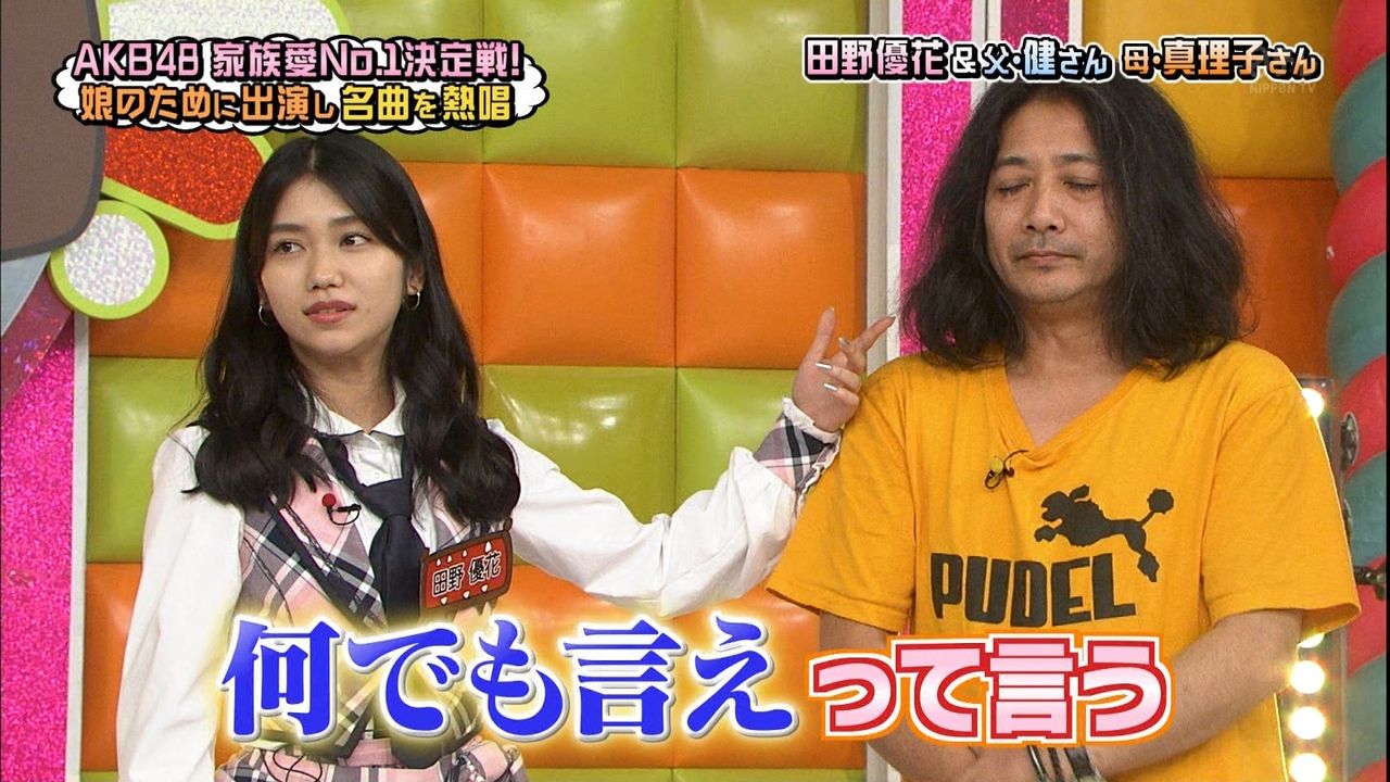 Akbingo 田野優花の父親がこちら まとめ村48 Akbingo 田野優花の父親がこちら まとめ村48