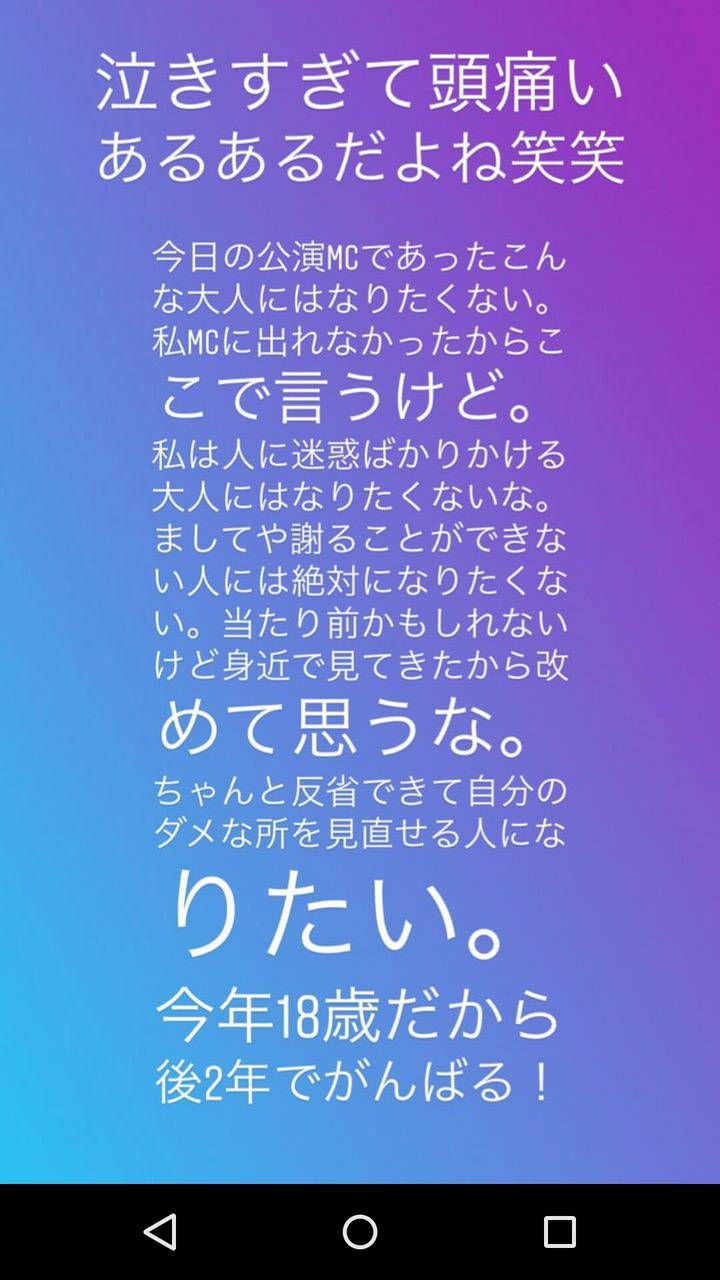 【悲報】NGT48研究生Instagramで内部事情を告発→炎上