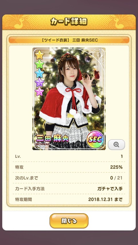 「NMB48の麻雀てっぺんとったんで!」アプリ開始キタ━━━━(゚∀゚)━━━━!!