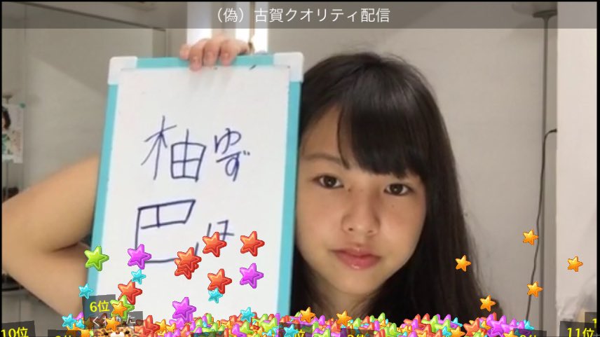 【NMB48】古賀成美(18歳)に漢字を教える本郷柚巴(13歳)【SHOWROOM】