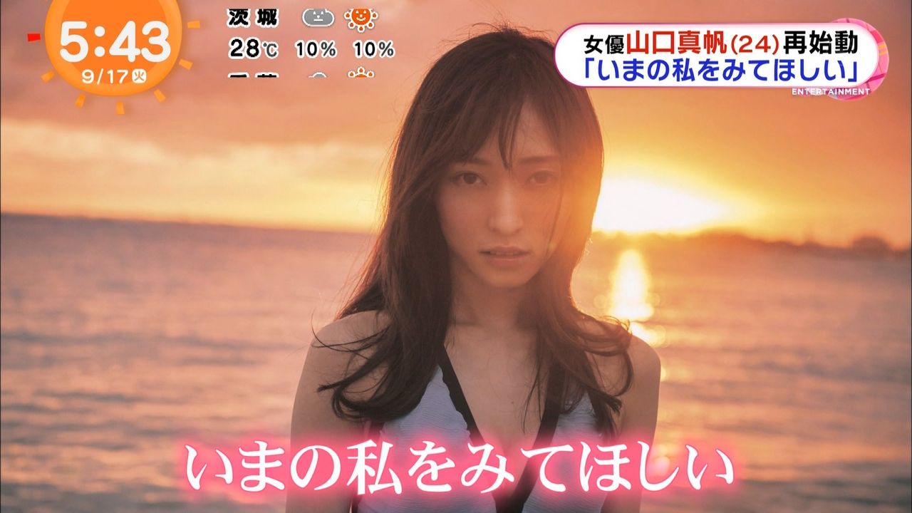 めざましテレビに出演した美少女は誰!?