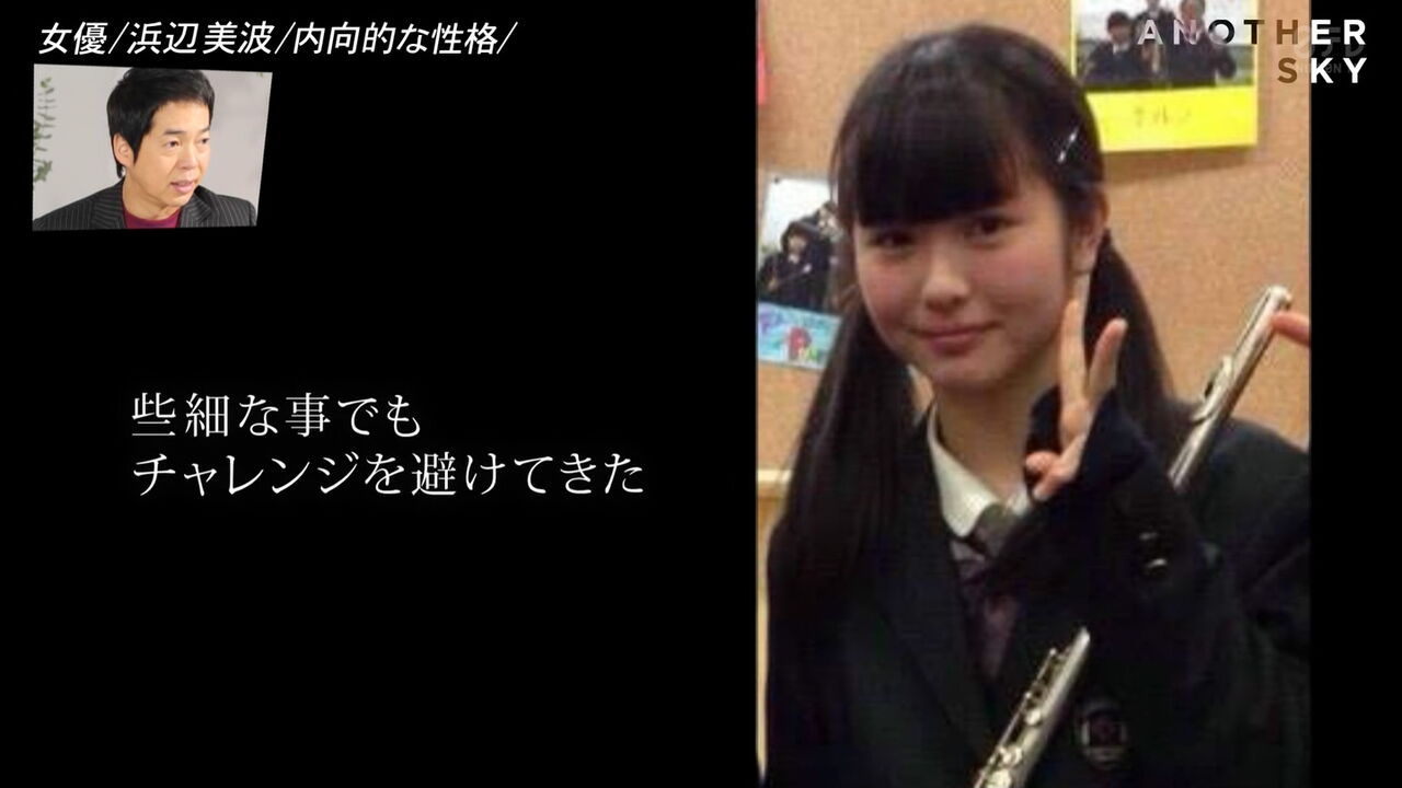 【朗報】浜辺美波ちゃん(19歳)、処女宣言キタ━━━━(゚∀゚)━━━━!!