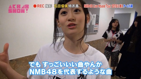 AKB48SHOW teamN ライブハウスツアー