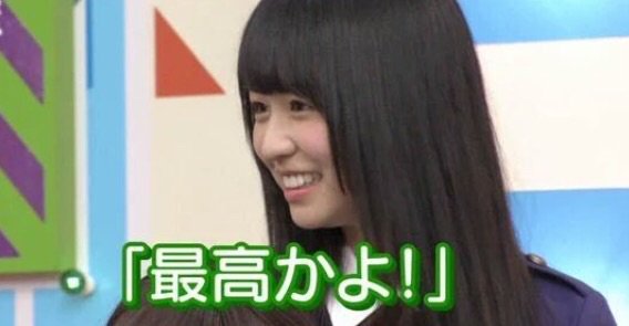 【速報】HKT48新曲タイトルが長濱ねるの”最高かよ”wwww