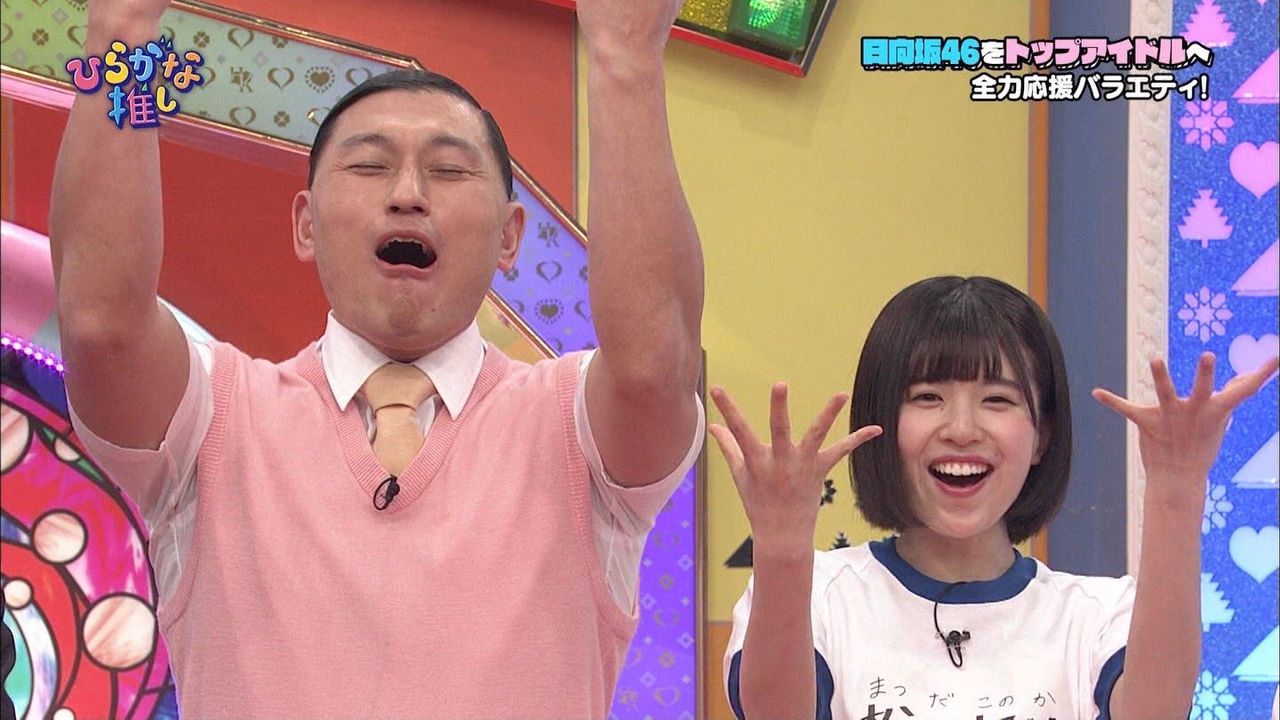 【日向坂46ヲタ集合】オードリー春日さん、女性トラブルの件