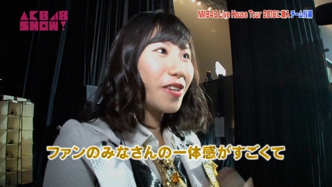 AKB48SHOW teamN ライブハウスツアー
