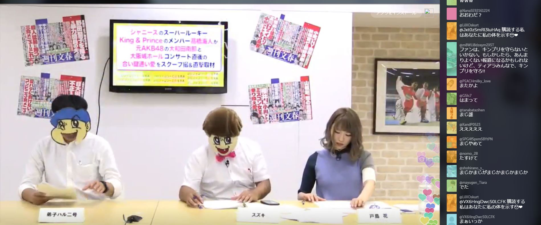 【文春砲】キンプリ高橋海斗と元AKB48大和田南那の合鍵通い合い…→AKBヲタの反応