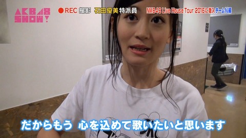 AKB48SHOW teamN ライブハウスツアー