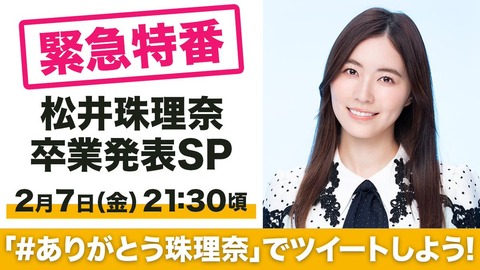AKB48まとめ マトセン