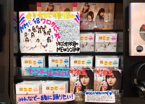 AKB48まとめ マトセン