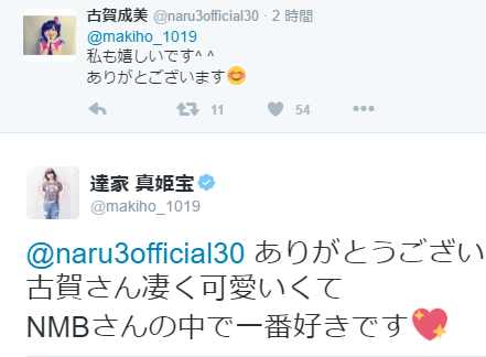 【AKB48】達家真姫宝c「NMBさんの中で一番好きなのは古賀成美さん」←ファッ!?
