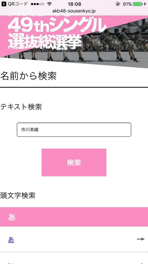 AKB48まとめ マトセン