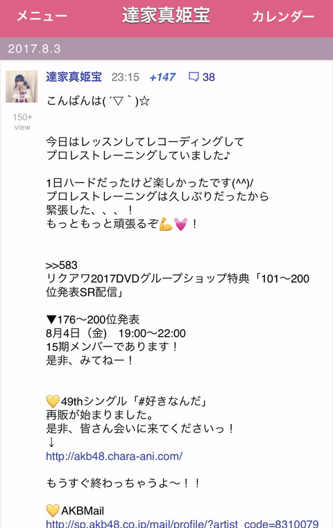 AKB48まとめ マトセン