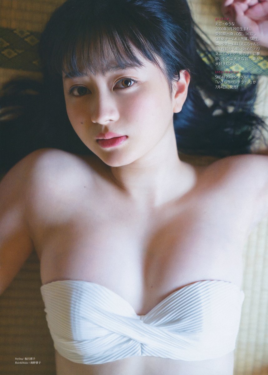【SKE48】江籠ちゃんのエゴちゃんがとんでもないことになってると話題にwwwwwwww【江籠裕奈】