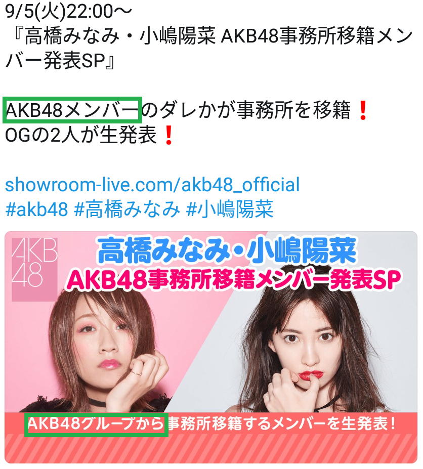 【AKB48】今夜、尾木プロダクション関連会社に移籍するメンバーを予想するスレ