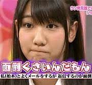 【朗報】柏木由紀の新曲”そっけない君”TBS系ドラマ「この恋はツミなのか!?」のOP曲に決定!