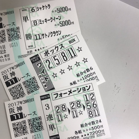 【朗報】宝塚記念的中キタ━━━━(゚∀゚)━━━━!!【松村香織・上枝恵美加・小嶋陽菜】