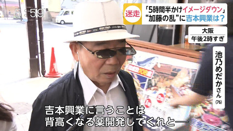 【速報】岡村隆史「加藤浩次は辞めさせません!ノブコブ吉村だけ辞めます」【吉本興業】
