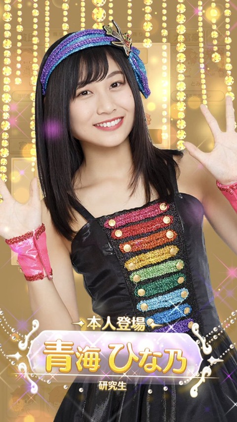 AKB48まとめ マトセン