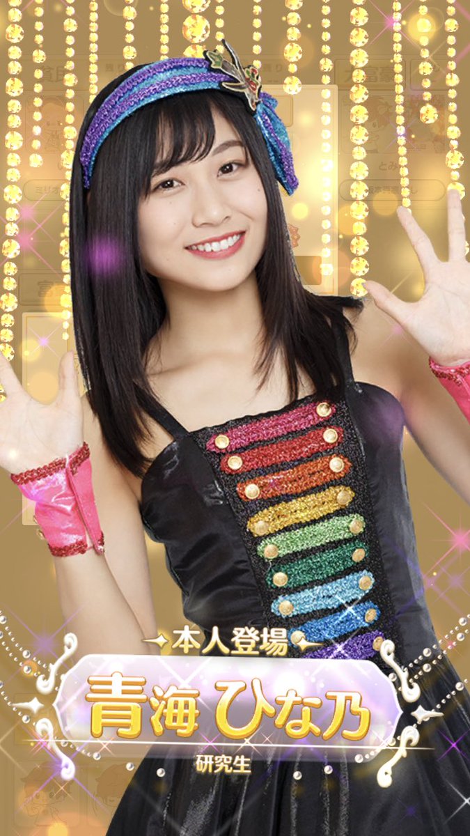 【朗報】SKE48 スーパールーキー・青海ひな乃ちゃんの初水着グラビア キタ━━━━(゚∀゚)━━━━!!