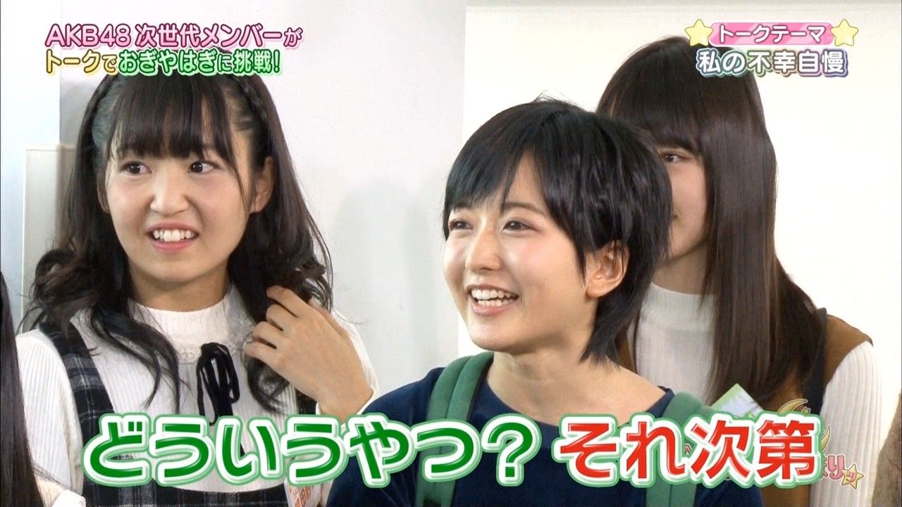 【おぎやはぎのメガネびいき】須藤凜々花、渋谷凪咲、惣田紗莉渚をべた褒め