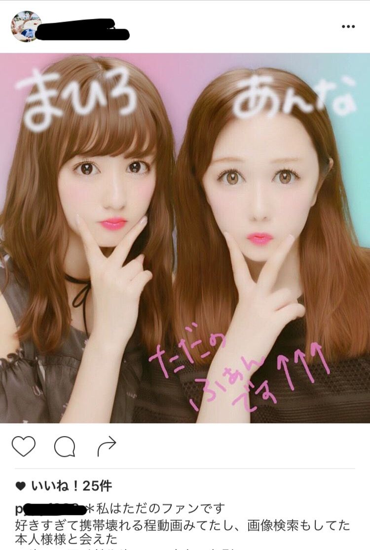 HKT48村重杏奈のインスタ裏垢がまた流出!ジャニと繋がってる疑惑浮上・・・
