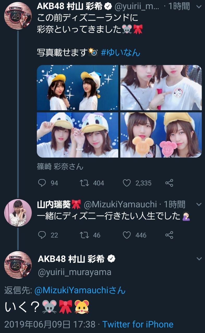 【矢作萌夏文春砲】山内瑞葵さん、便乗・・・【泥沼化】